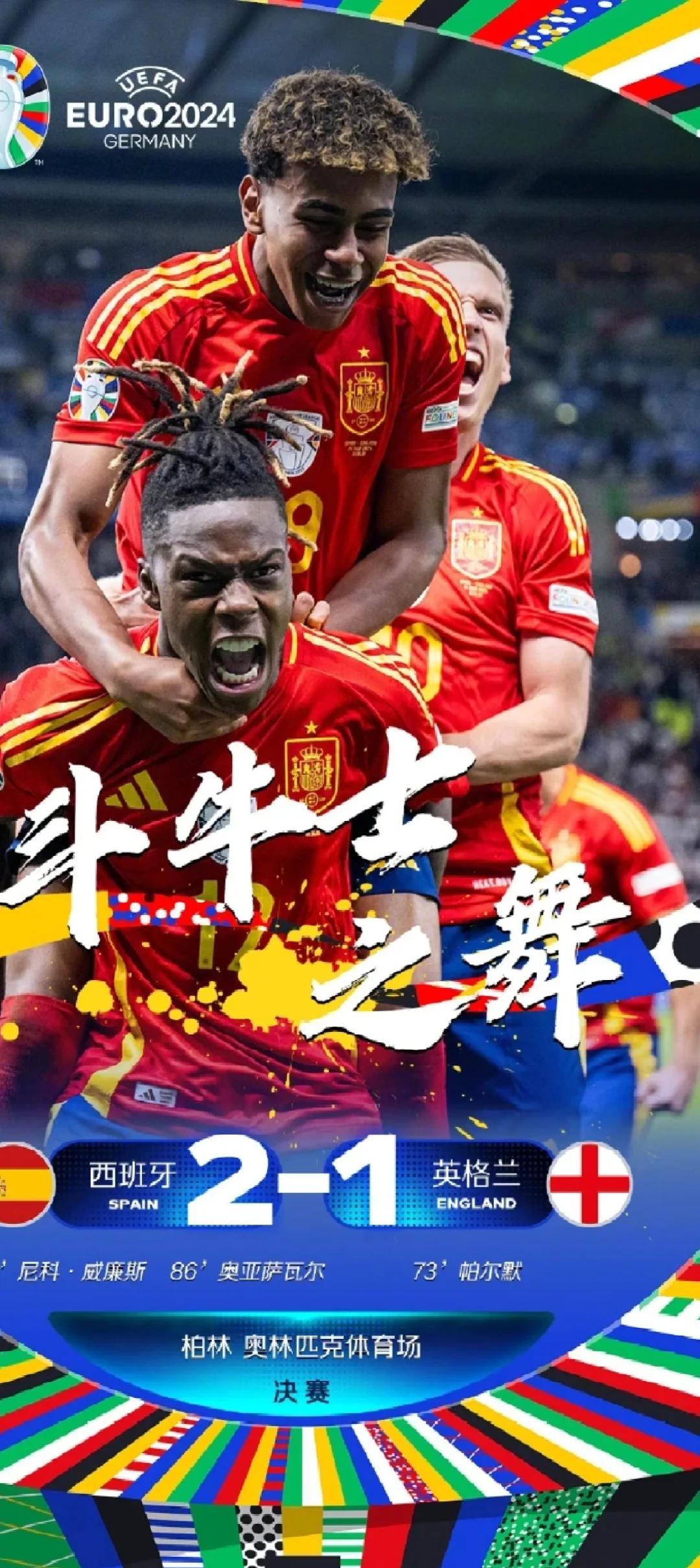 米兰体育-包含今晨美洲杯焦点战，西班牙国家队完成战术微调，形势明朗，纪律约束更严格的词条